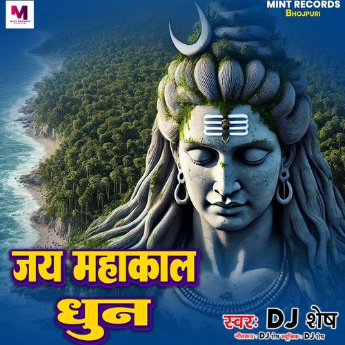 Jai Mahakal Dhun