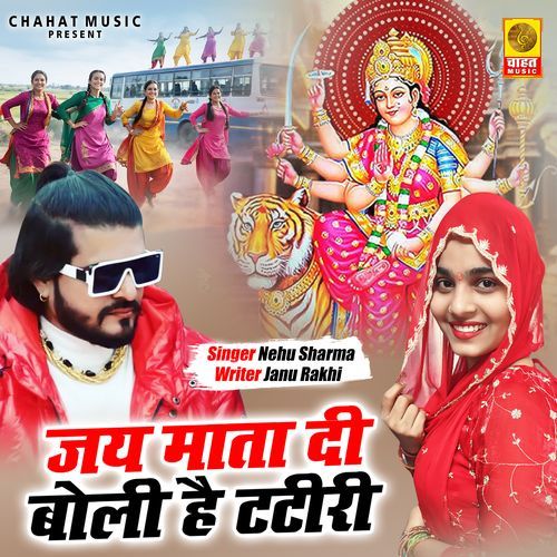 Jai Mata Di Boli He Tatiri