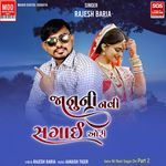 Janu Ni Navi Sagai Ori Part 2