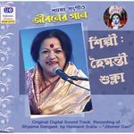 Anek Kasthe Achi Maa
