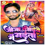 JIJA DHORIYE ME GADTA (HOLI SONG)