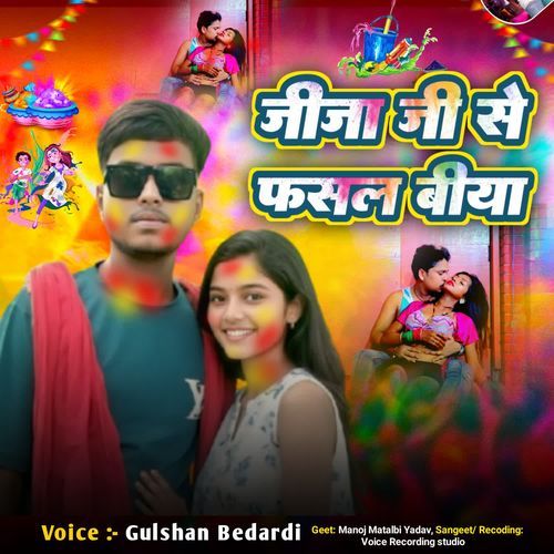 Jija Ji Se Phasal Biya