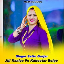 Jiji Kaniya Pe Kabootar Bolgo