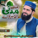 Jithey Madani Da Dera Ae