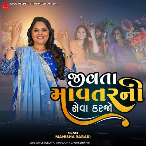 Jivta Mavtarni Seva Karjo