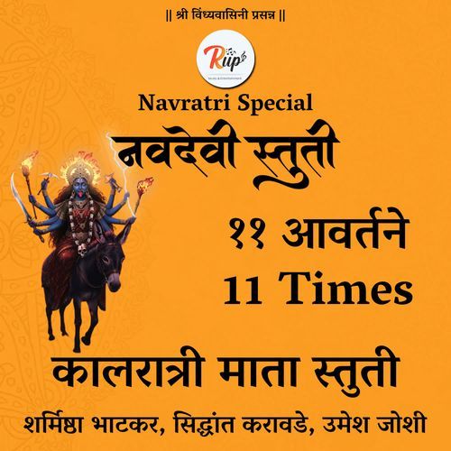Kaalratri Mata Stuti