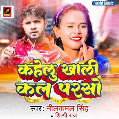 Kahelu Khali Kal Paraso - Cover - BeatsBajao
