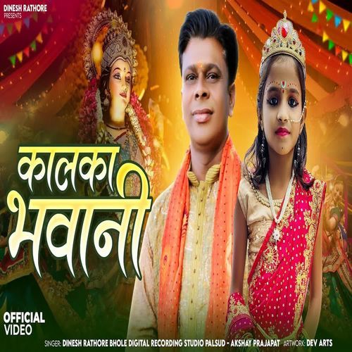 Kalka Bhawani