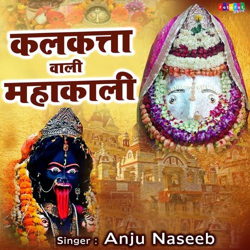 Kalkata Wali Mahakali