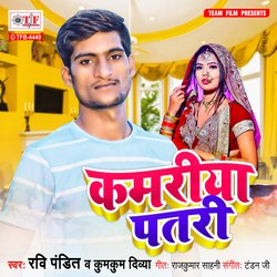 Kamariya Patari-PDwABB9Ffls