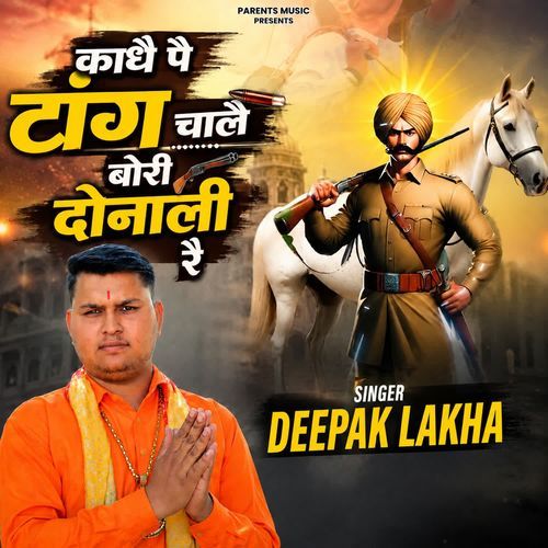 Kandhe Pe Tange Chale Bori Donali Re
