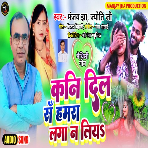 Kani Dil Saun Hamara Laga Na Liy