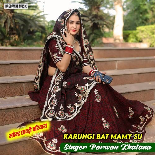 Karungi Bat Mamy Su