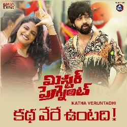 Katha Veruntadhi (From "Mr Pregnant")