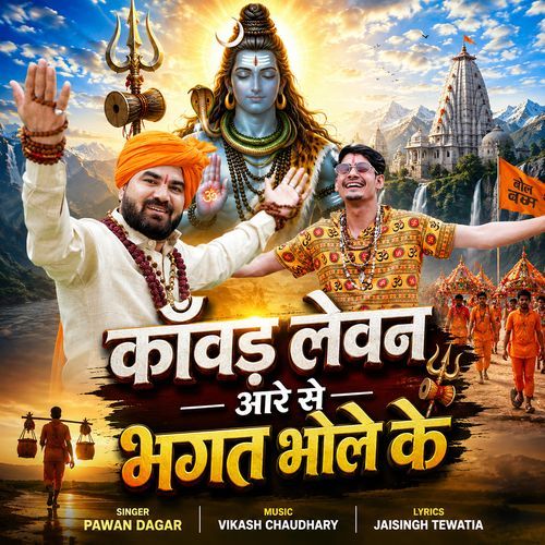 Kawad Levan Aare Se Bhagat Bhole Ke