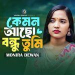 Kemon Acho Bondhu Tumi