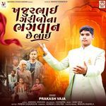 Khajurbhai Gareebo Na Bhagvan Chhe Bhai