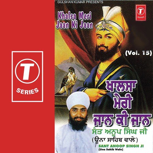 Khalsa Meri Jaan Ki Jaan (Vol. 15)