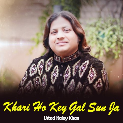 Khari Ho Key Gal Sun Ja