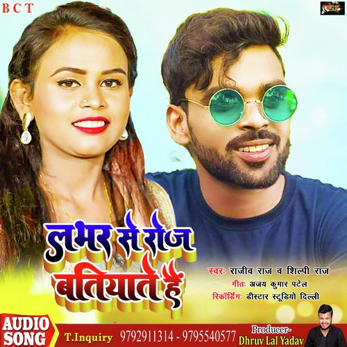 Labhar Se Roj Batiyate Hai