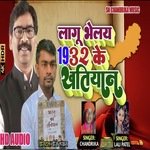 Lagu Bhele 1932 Ke Khatiyan