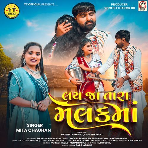 Lai Ja Tara Malak Ma