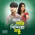 Lalsari Pindiya Bondhu