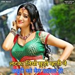 Latka Liyo Mhudo Mhari Ne Duty Ko Bag Uthata Hi