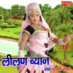 Leelan Beyan (Rajasthani)