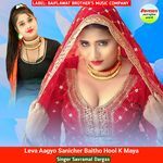 Leva Aagyo Sanicher Baitho Hool K Maya