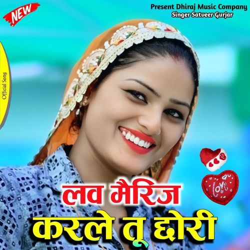 Love Marriage Kar Le Tu Chhori