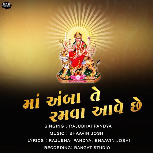 Maa Amba te Ramva Ave Che