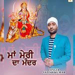Maa Meri Da Mandir