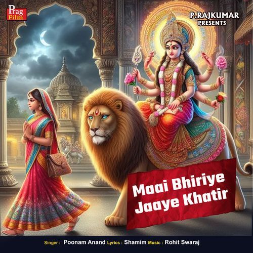 Maai Bhiriye Jaaye Khatir