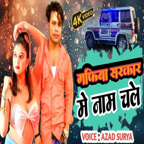 Mafiya Sarkar Mein
