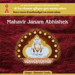 Mahavir Janam Abhishek