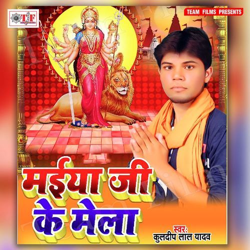 Maiya Ji Ke Mela