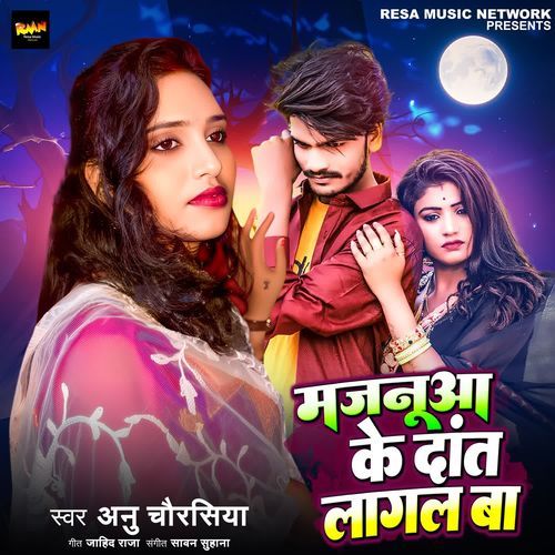 Majanua Ke Dat Lagal Ba