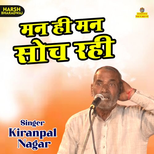Man hi man soch rahi (Haryanvi)