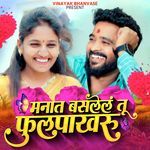 Manat Baslel Tu Phulpakhru