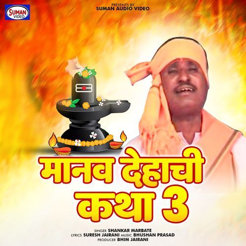 Manav Dehachi Katha 3