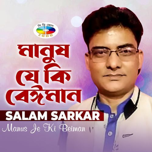 Amara Sunya Bhubane