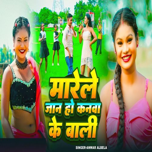 Marela Jan Ho Kanwa Ke Bali