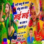 Mari Janu Ki Manm Moku Aav Jora mai mai ka Sawa P Hojyagi Dura