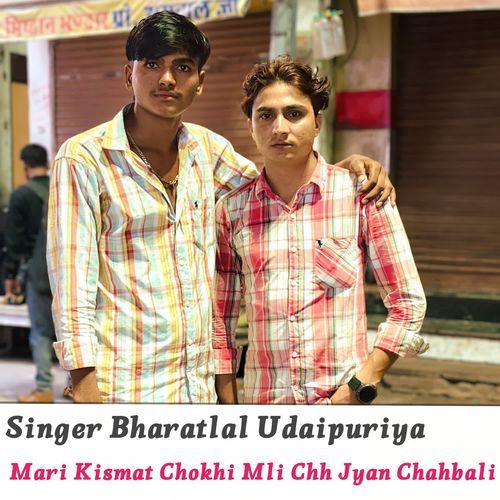 Mari Kismat Chokhi Mli Chh Jyan Chahbali