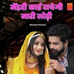 Mehndi Kai Rachegi Mari Lodi