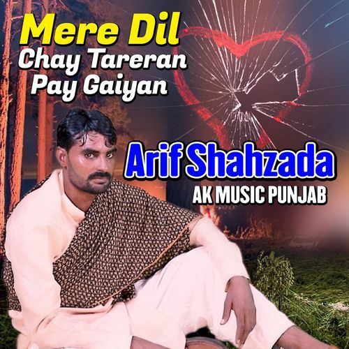 Mere Dil Chay Tareran Pay Gaiyan