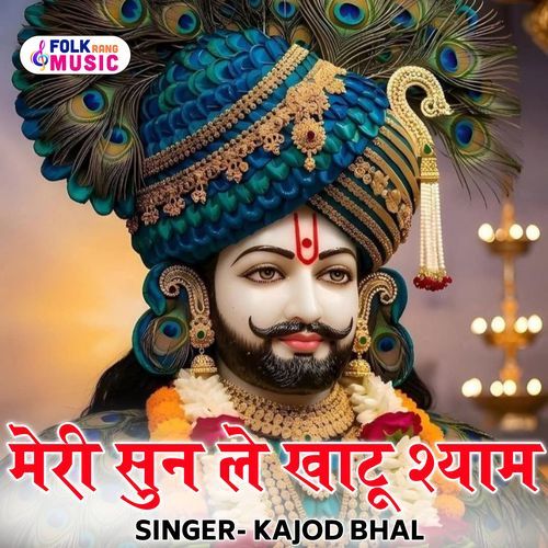 Meri Sun Le Khaatu Shyam