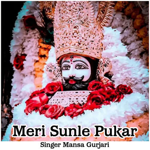 Meri Sunle Pukar