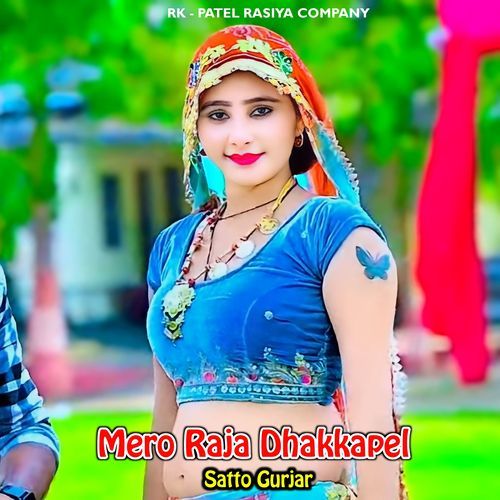 Mero Raja Dhakkapel